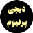 دیجی پرفیوم